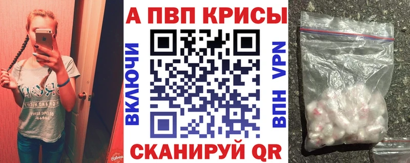 Alfa_PVP кристаллы  Купить  Кологрив 