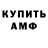 Амфетамин VHQ Vint Bs