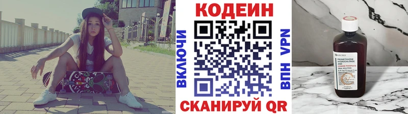 Кодеиновый сироп Lean напиток Lean (лин)  Купить  Кологрив 