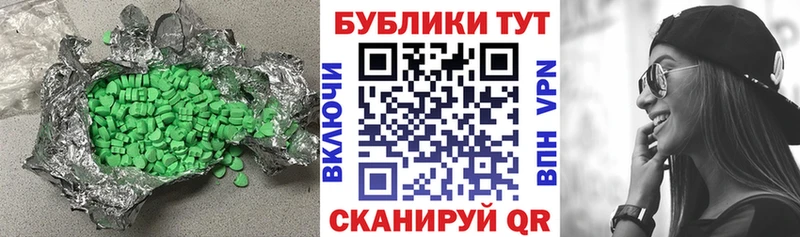 Ecstasy 280мг Кологрив