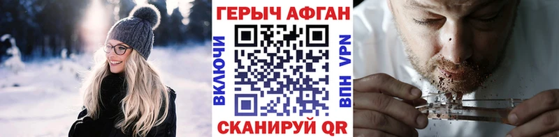 Героин VHQ  Купить закладки  Кологрив 