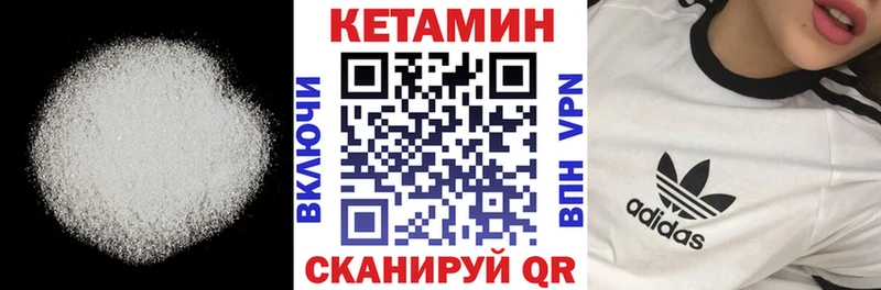 Купить  Кологрив  КЕТАМИН VHQ 