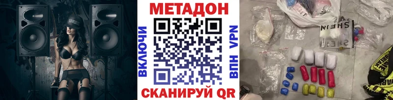 Метадон кристалл  Купить  Кологрив 